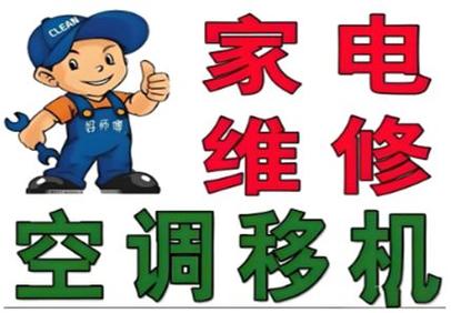 空調維修電話24小時 維修點，空調維修24小時上門服務